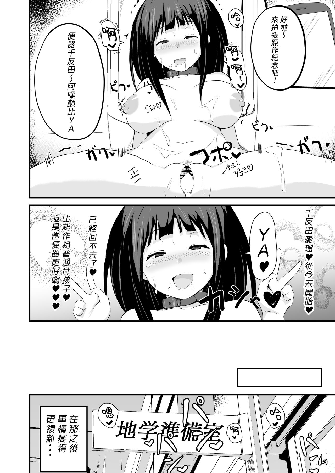 Shikiyoku o Okasu - Page 45