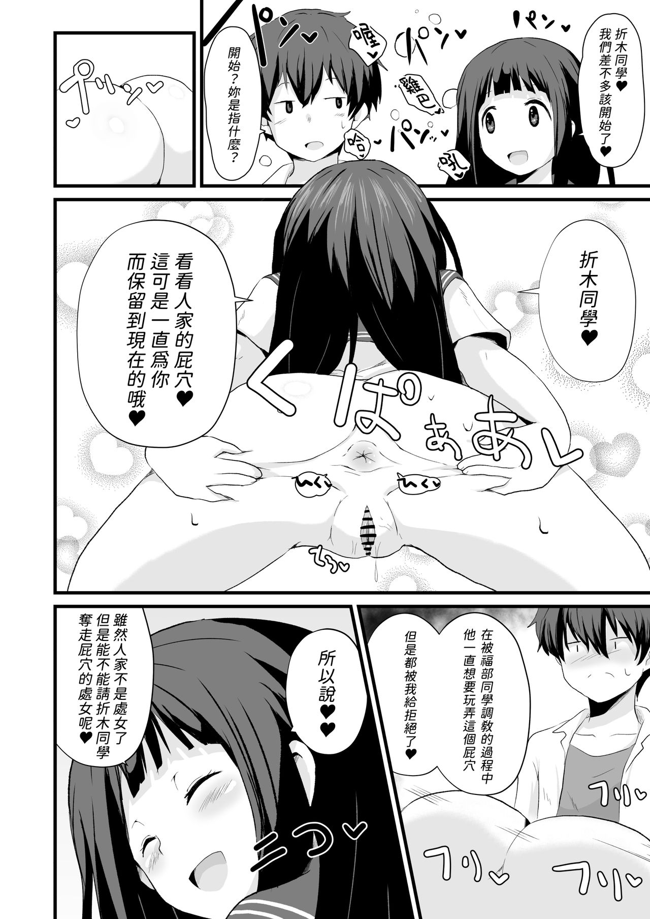 Shikiyoku o Okasu - Page 49