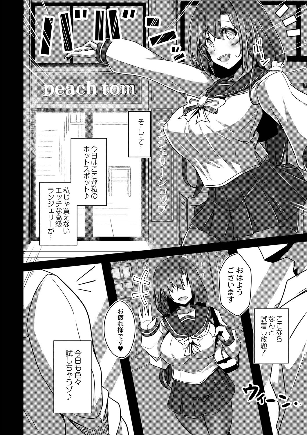 Kanojo no Otona Switch - Page 151