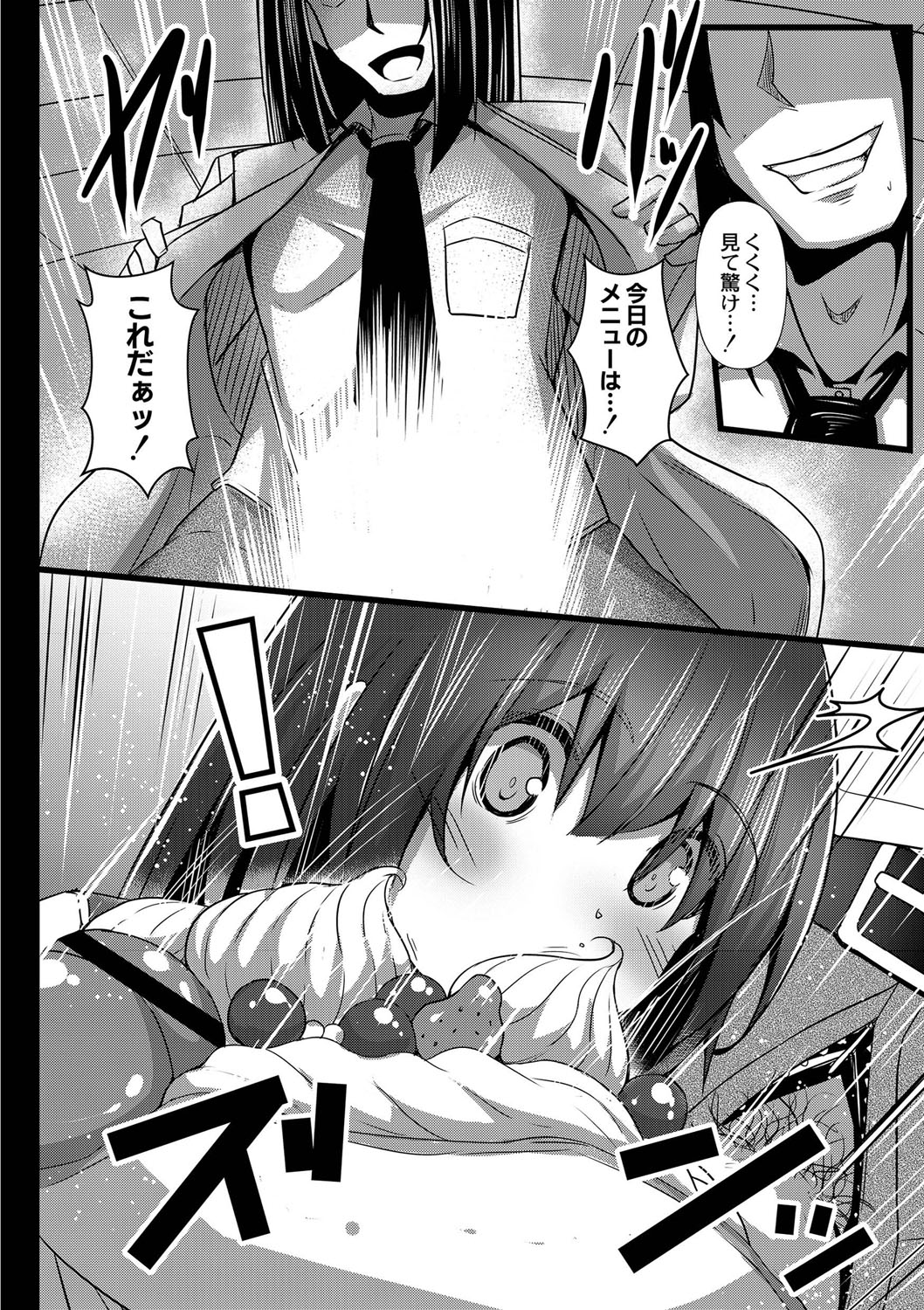 Kanojo no Otona Switch - Page 177