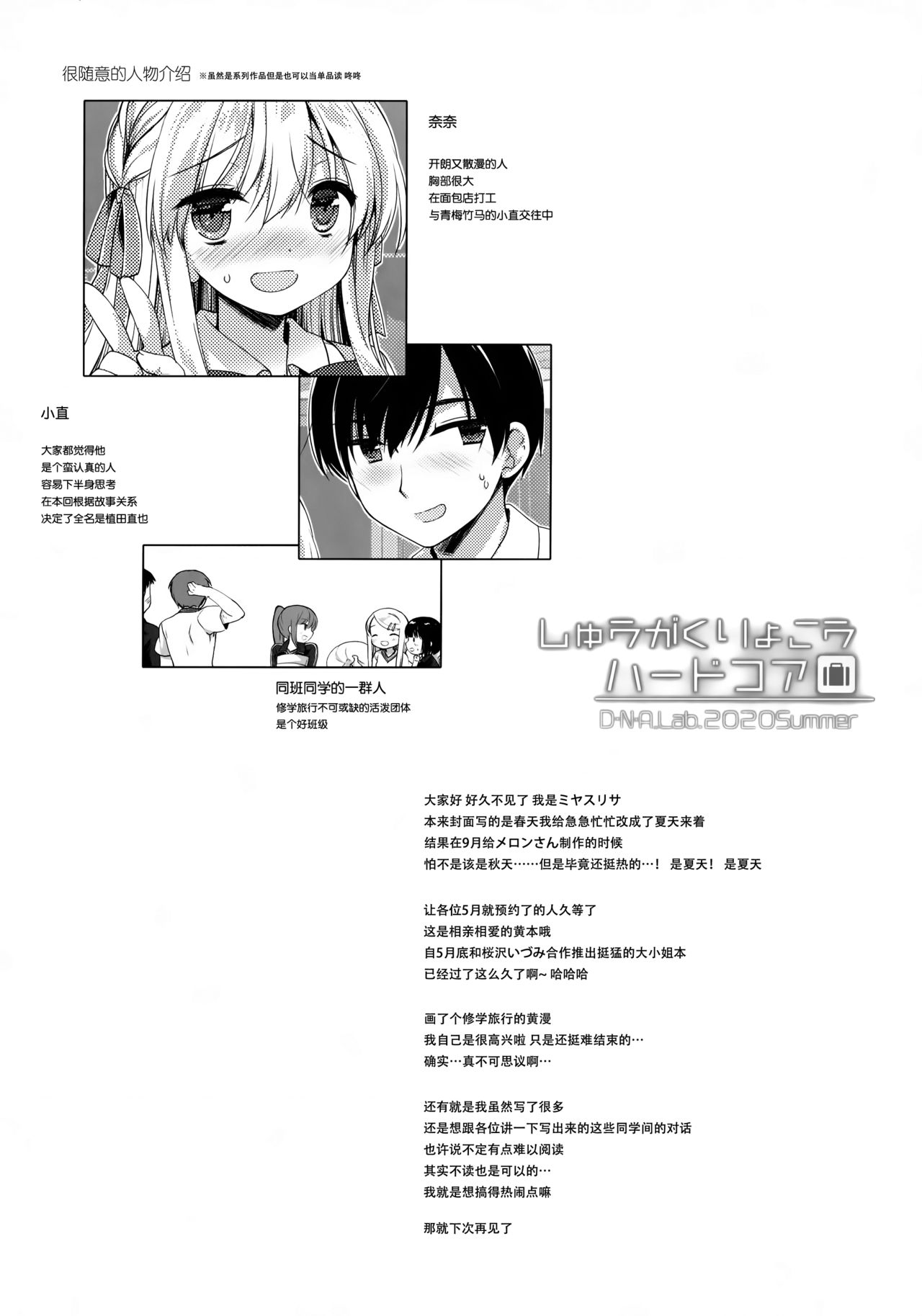 Preview page 4