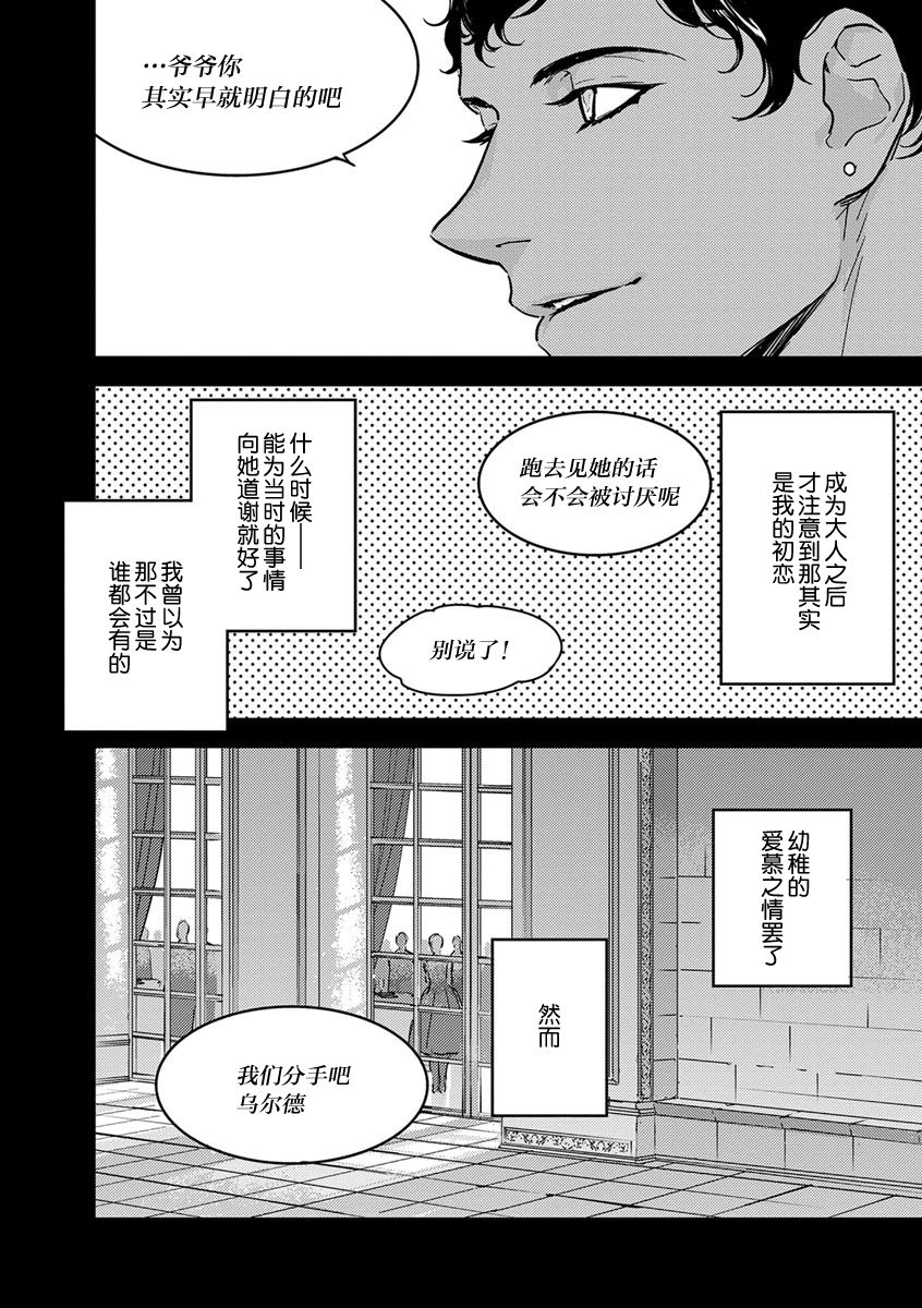 MY PRINCE | 我的王子大人 Ch.1-8 - Page 125