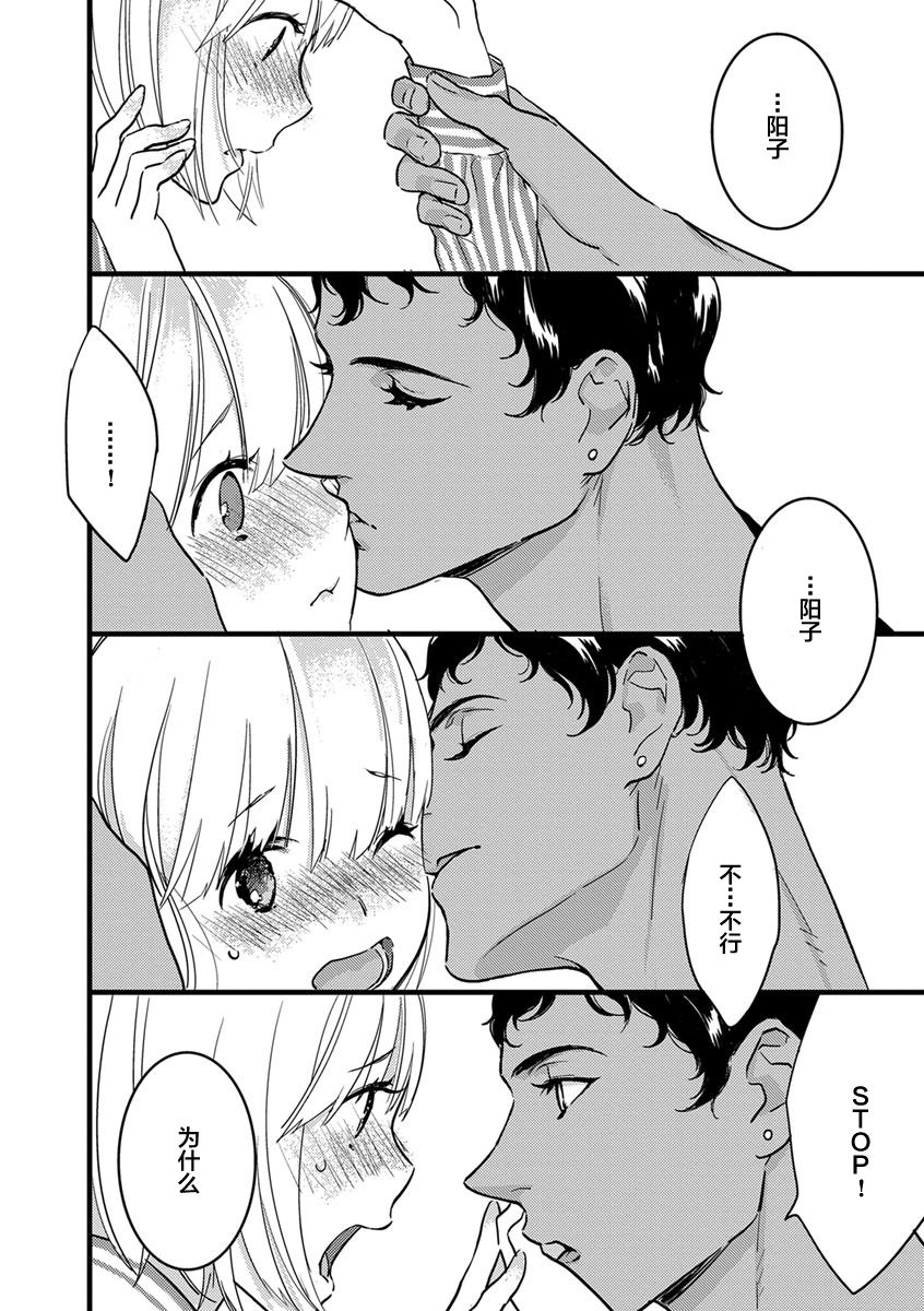 MY PRINCE | 我的王子大人 Ch.1-8 - Page 133