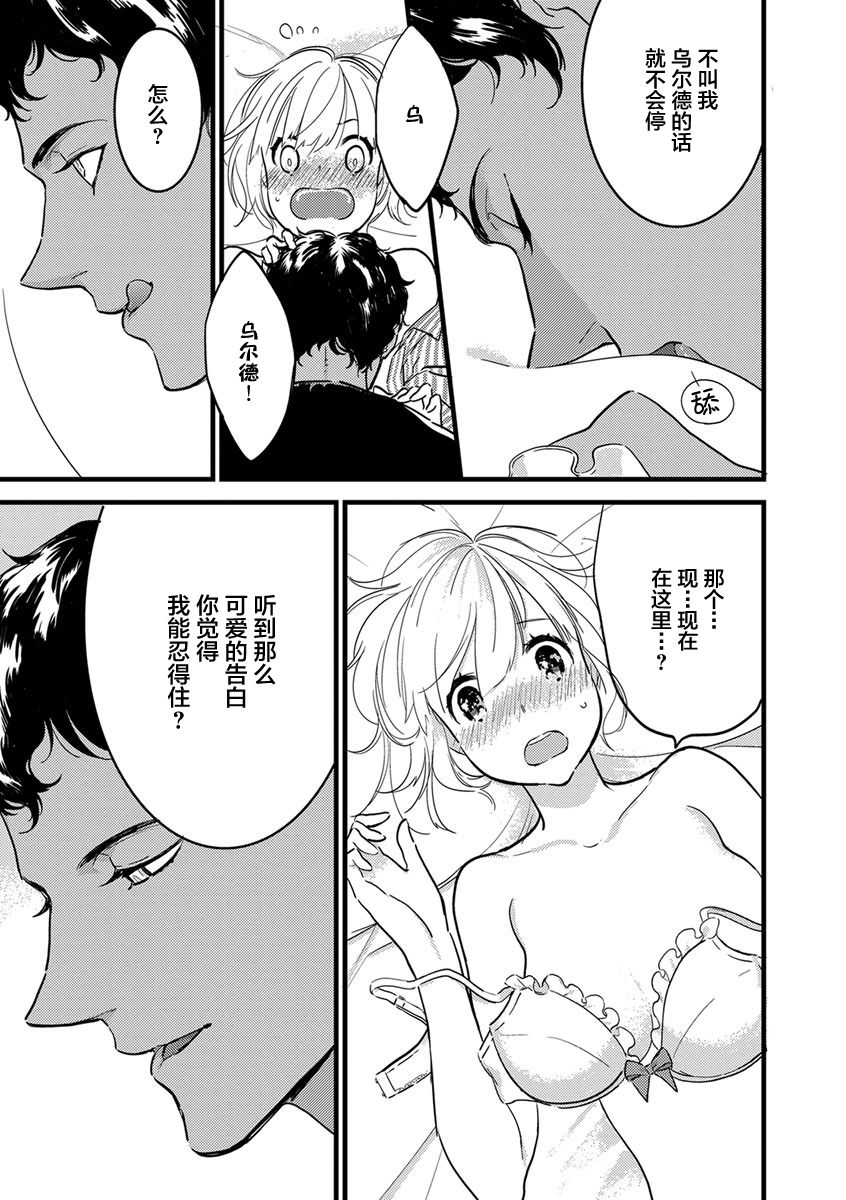 MY PRINCE | 我的王子大人 Ch.1-8 - Page 136