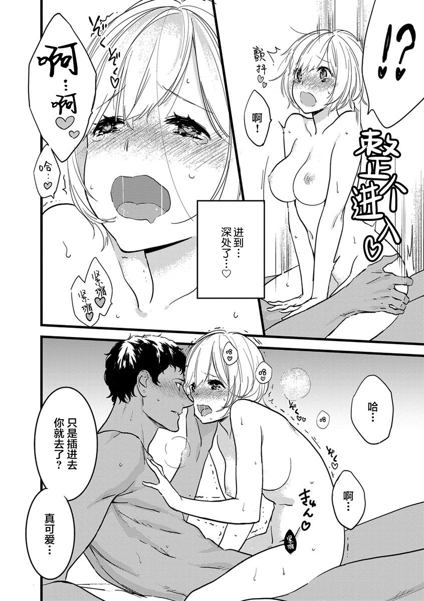 MY PRINCE | 我的王子大人 Ch.1-8 - Page 143