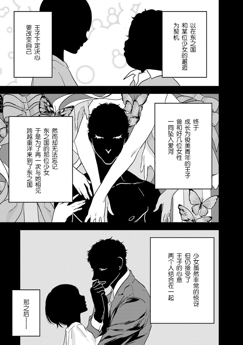 MY PRINCE | 我的王子大人 Ch.1-8 - Page 151