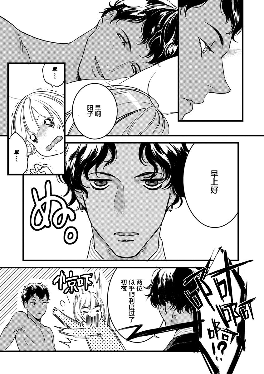 MY PRINCE | 我的王子大人 Ch.1-8 - Page 32