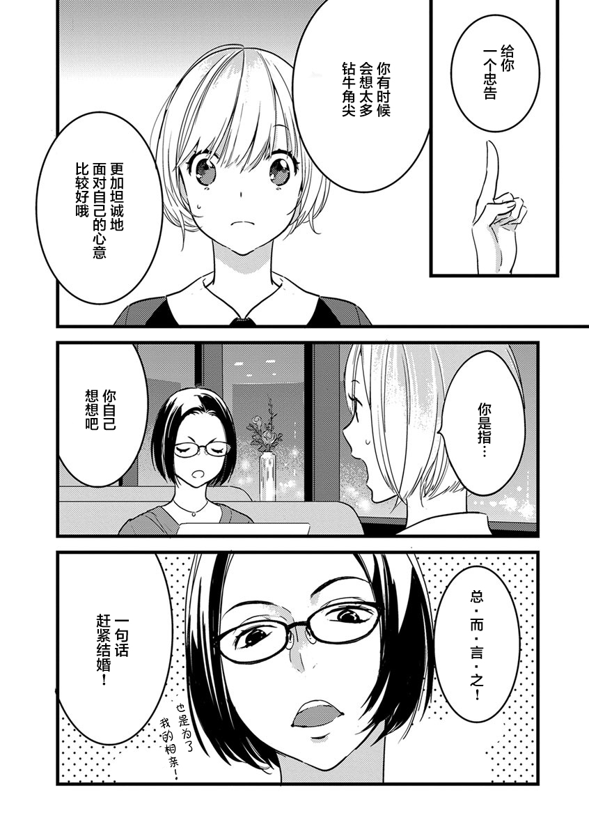 MY PRINCE | 我的王子大人 Ch.1-8 - Page 41