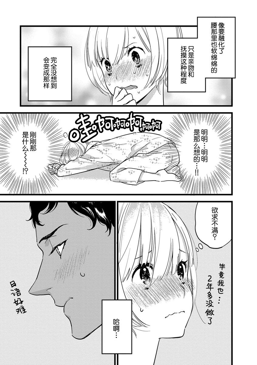 MY PRINCE | 我的王子大人 Ch.1-8 - Page 59