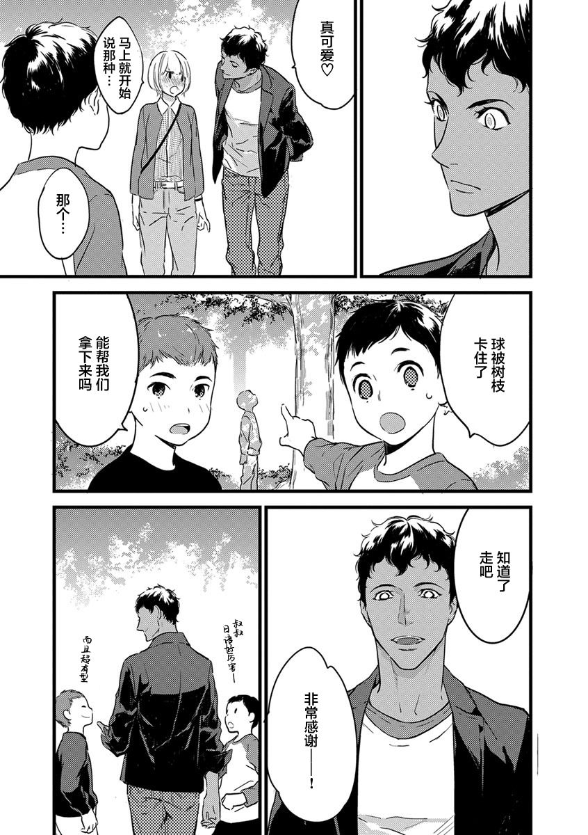 MY PRINCE | 我的王子大人 Ch.1-8 - Page 61