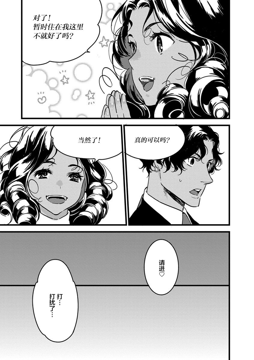 MY PRINCE | 我的王子大人 Ch.1-8 - Page 87