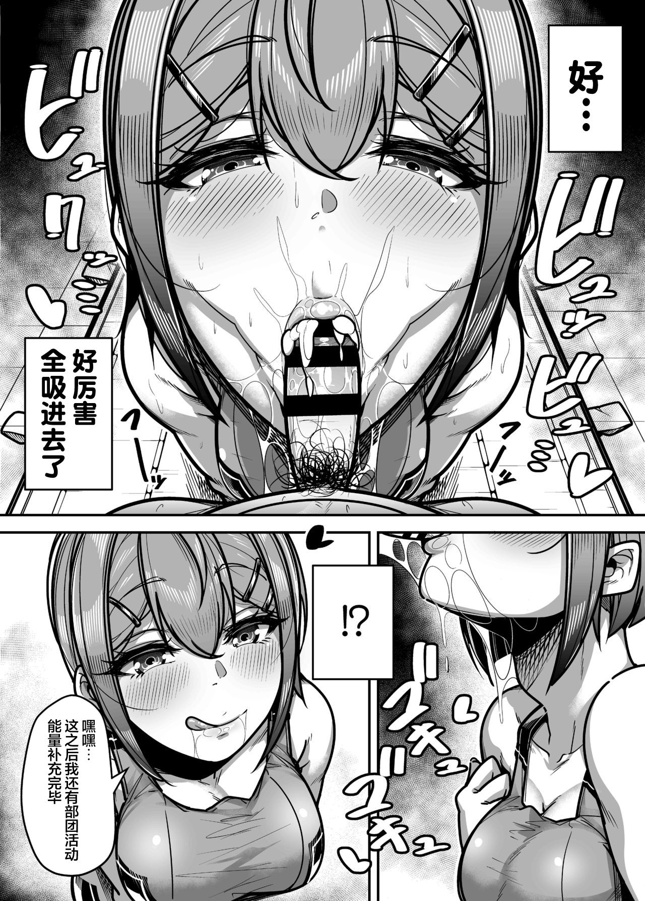 Kokugo Sansuu Rika Huuzoku - Page 28