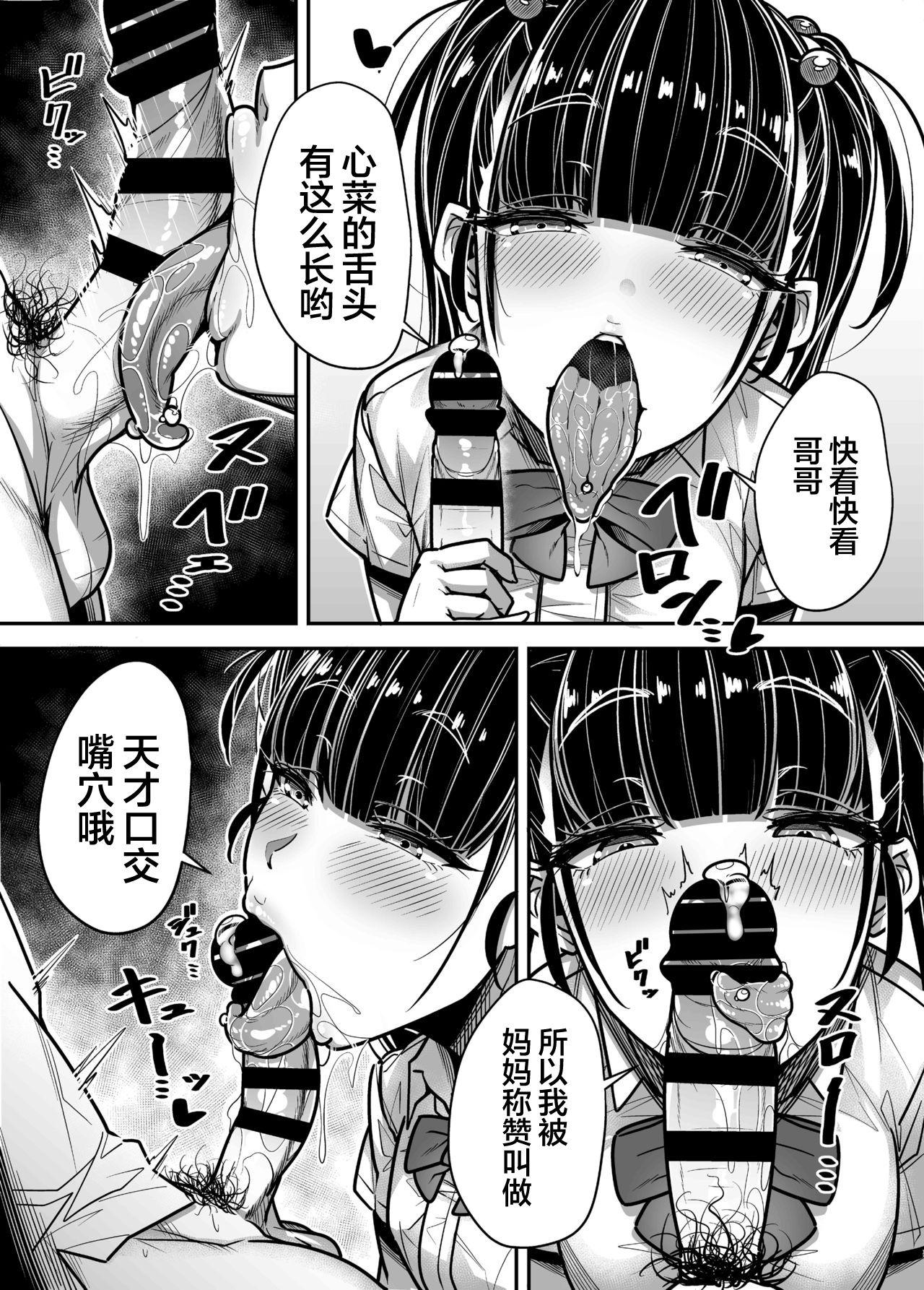 Kokugo Sansuu Rika Huuzoku - Page 48