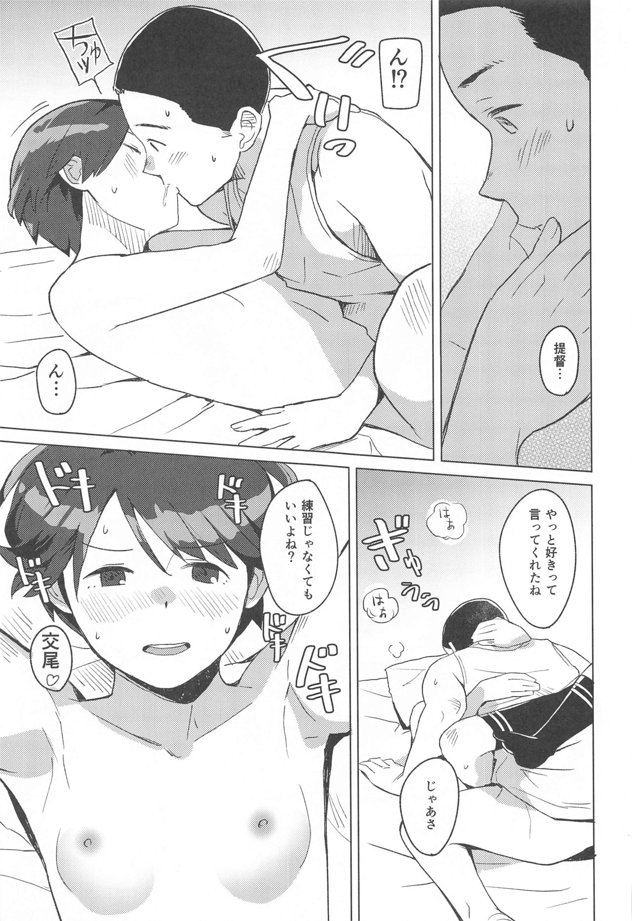 Superlative! - Page 16