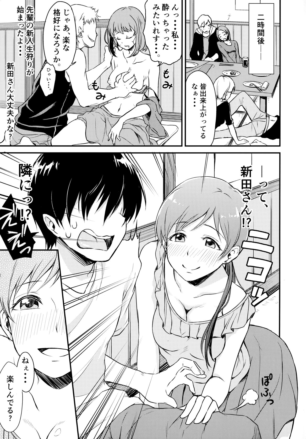 Idol no Iru Sekai -DereMas Soushuuhen- - Page 10