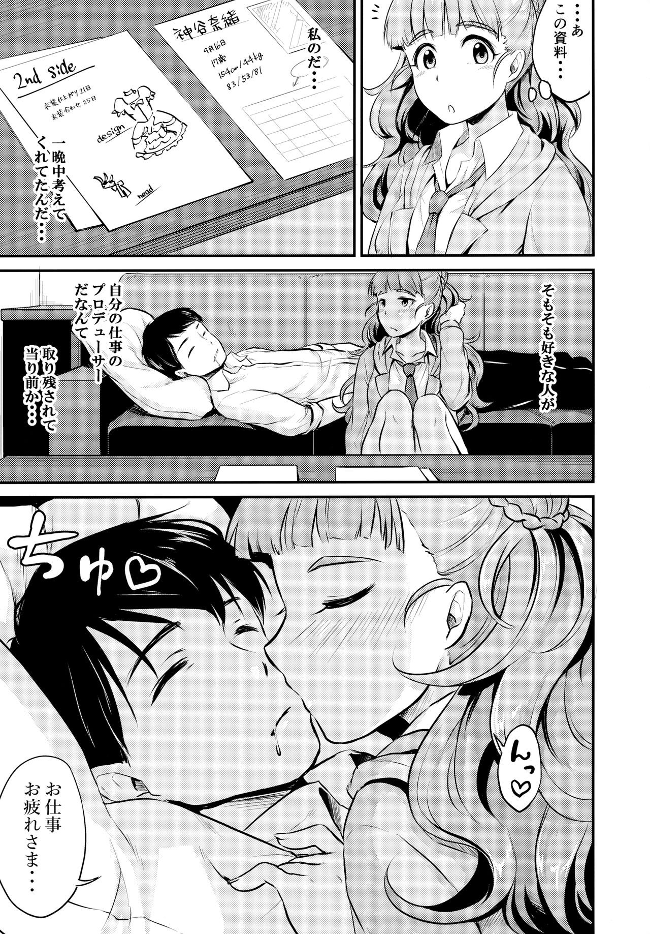 Idol no Iru Sekai -DereMas Soushuuhen- - Page 36