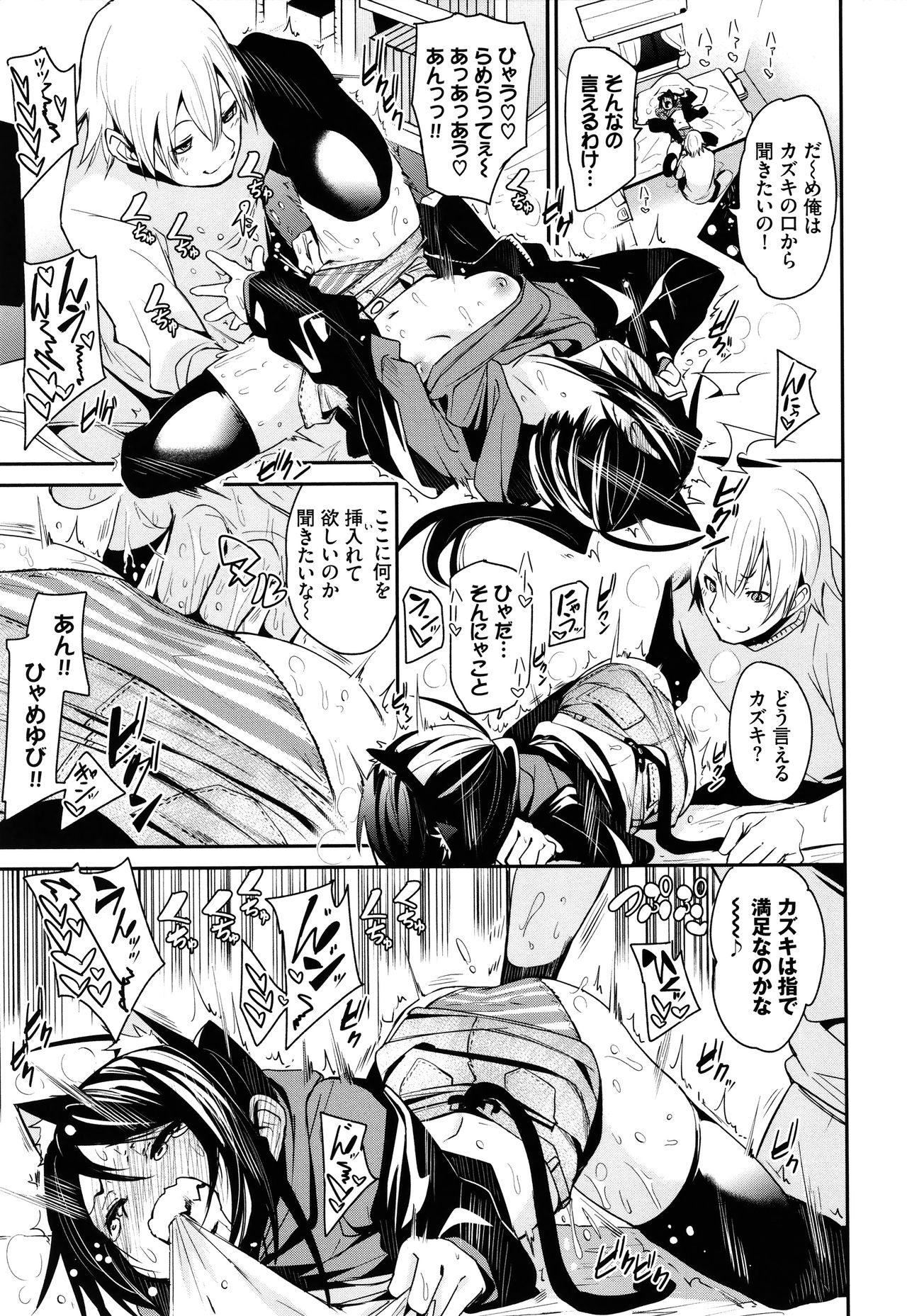 Binkan flavor - Page 114