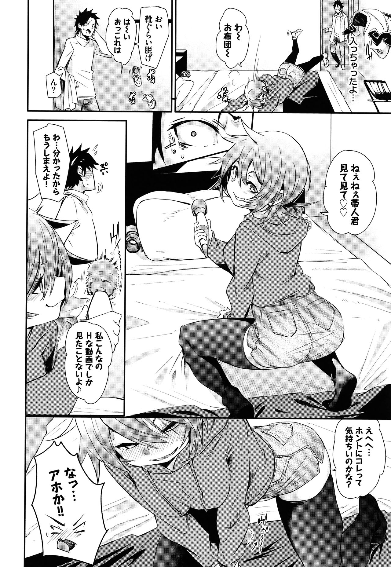 Binkan flavor - Page 149