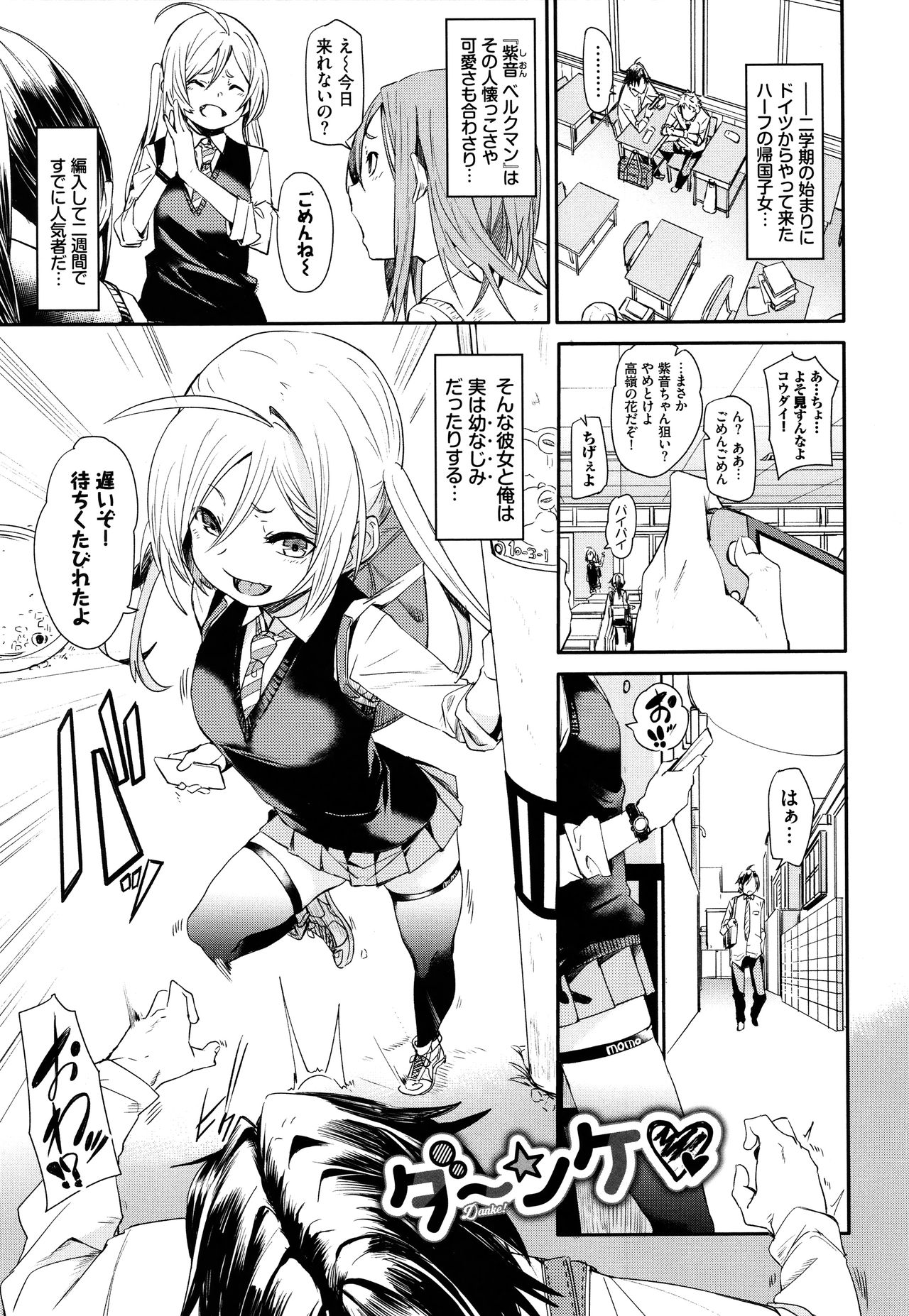 Binkan flavor - Page 168