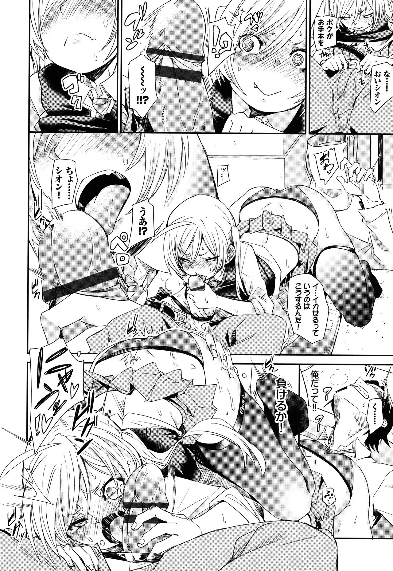 Binkan flavor - Page 177