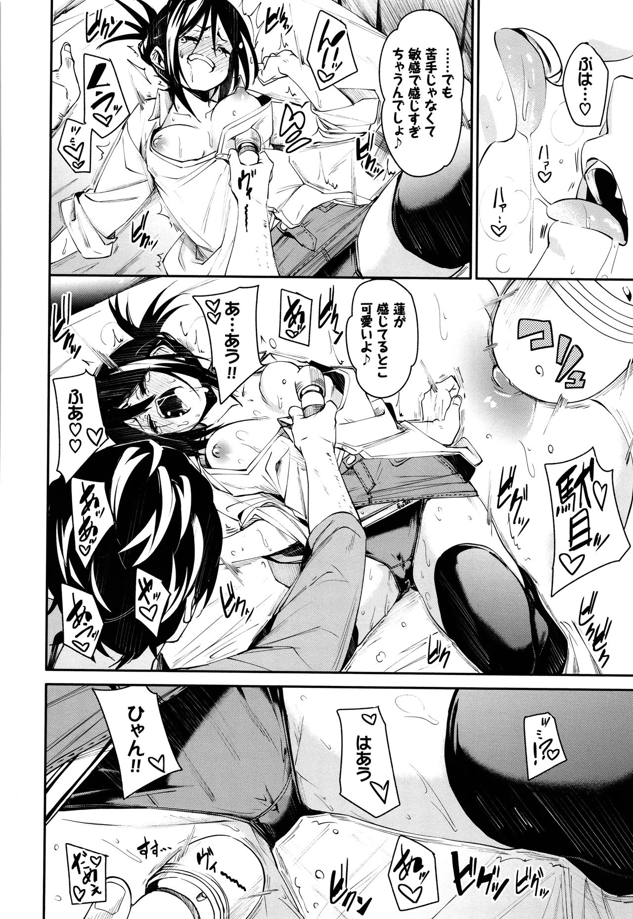 Binkan flavor - Page 59