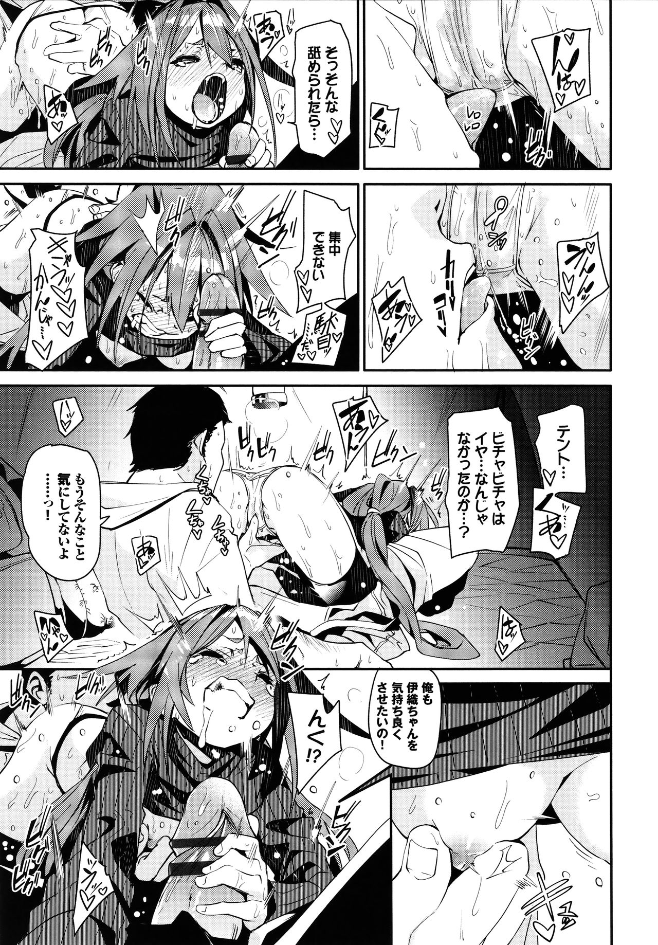 Binkan flavor - Page 86