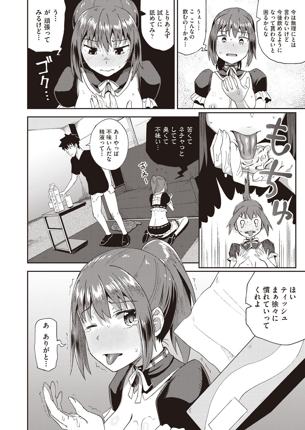 Osananajimi wa Ore no Senzoku Okuchi Maid 1-3 - Page 18