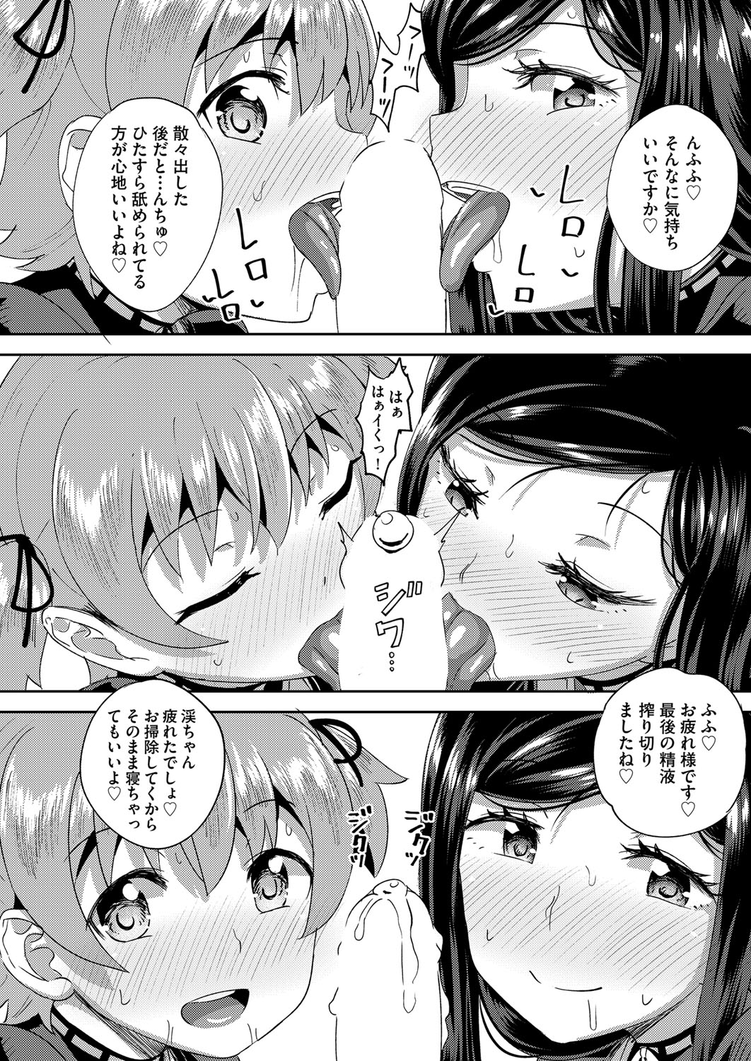 Osananajimi wa Ore no Senzoku Okuchi Maid 1-3 - Page 90