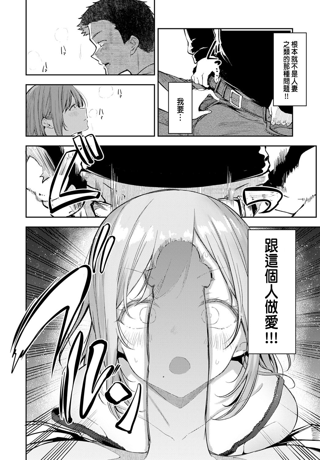 Nyanptation - Page 12
