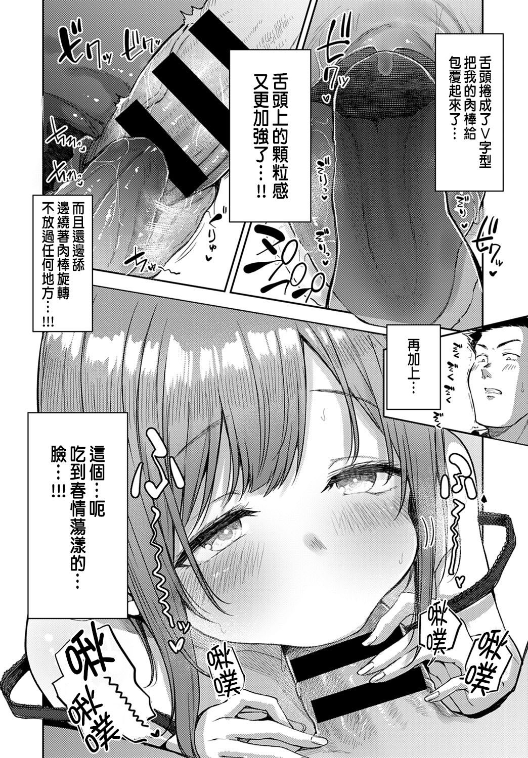 Nyanptation - Page 14