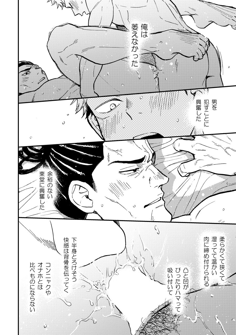 Chou Shinyuu dakara Sex mo Suru. - Page 27