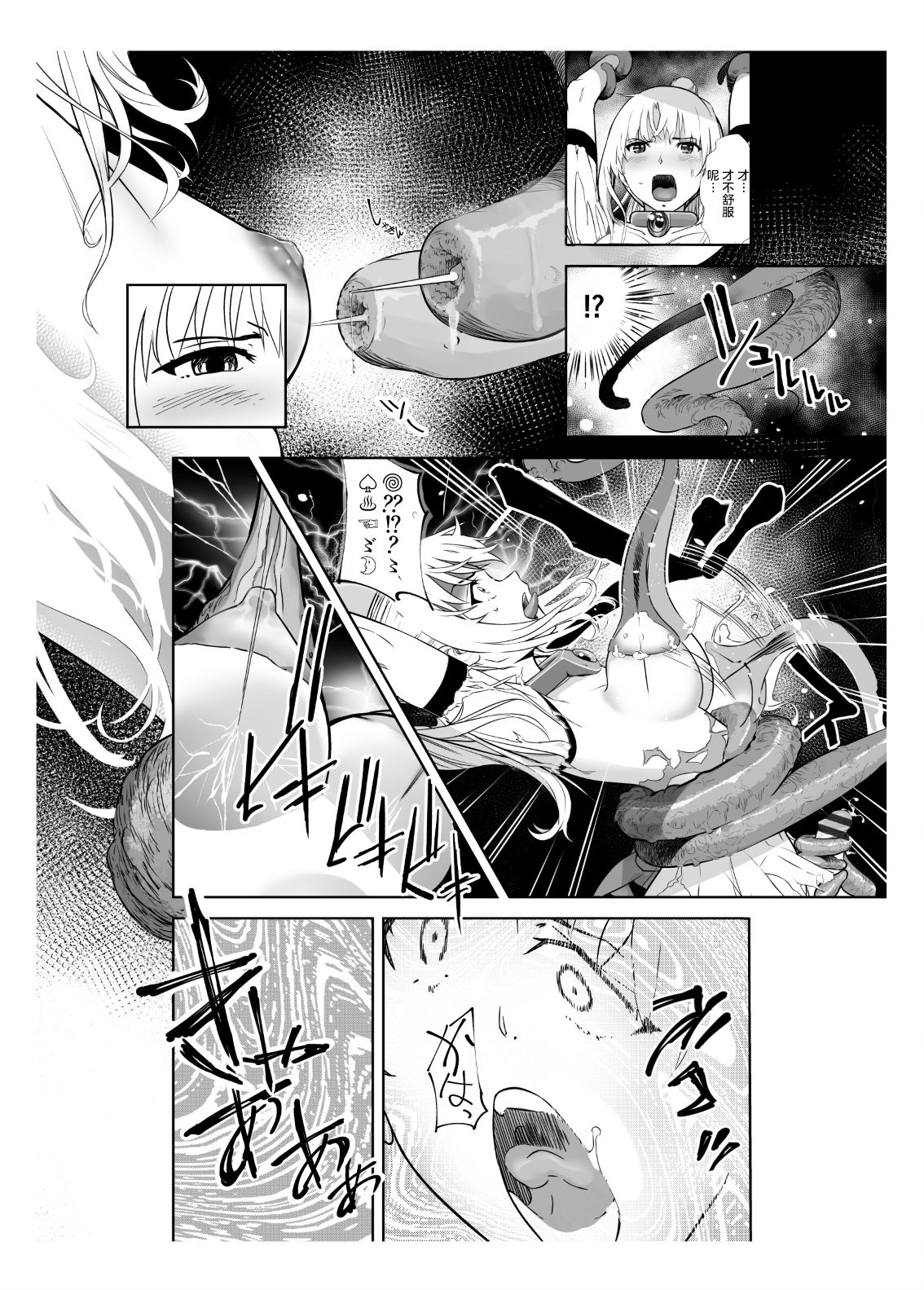 Seigun no Tami Freejia 2 ~Daraku~ - Page 20