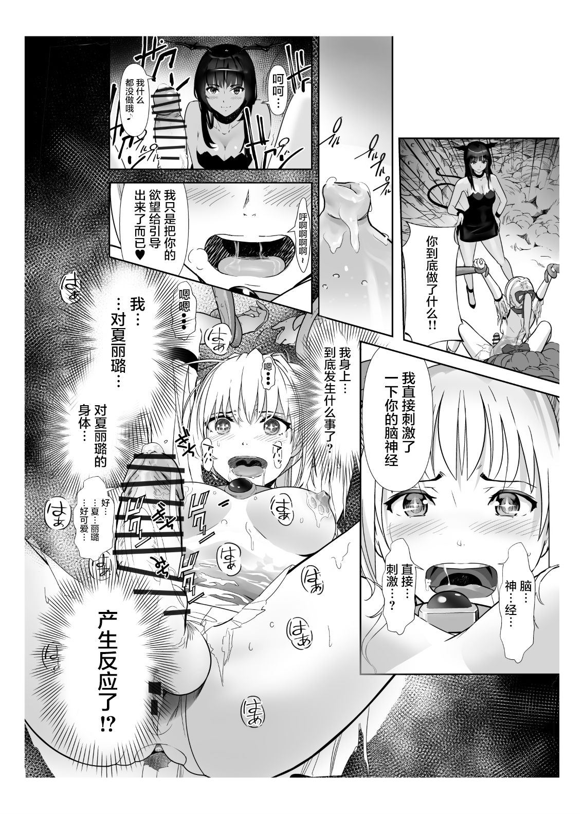 Seigun no Tami Freejia 2 ~Daraku~ - Page 24