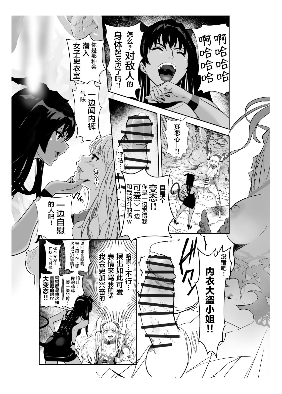 Seigun no Tami Freejia 2 ~Daraku~ - Page 25