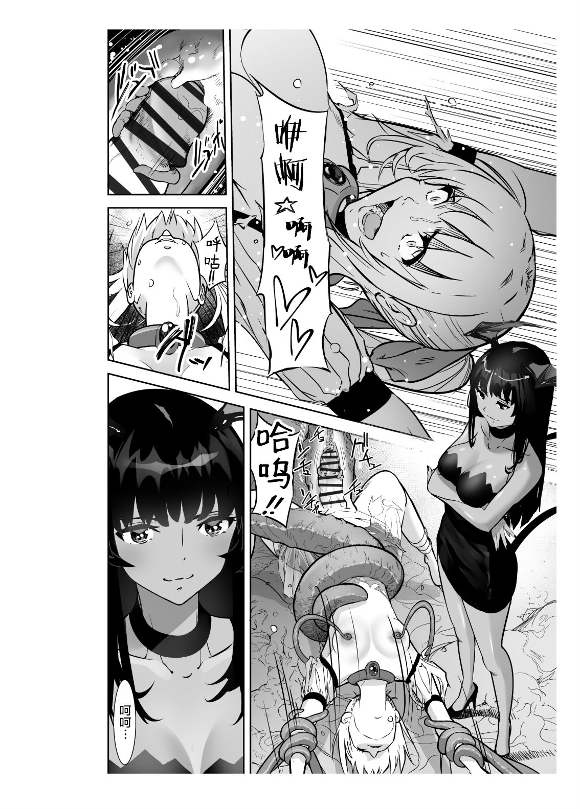 Seigun no Tami Freejia 2 ~Daraku~ - Page 34