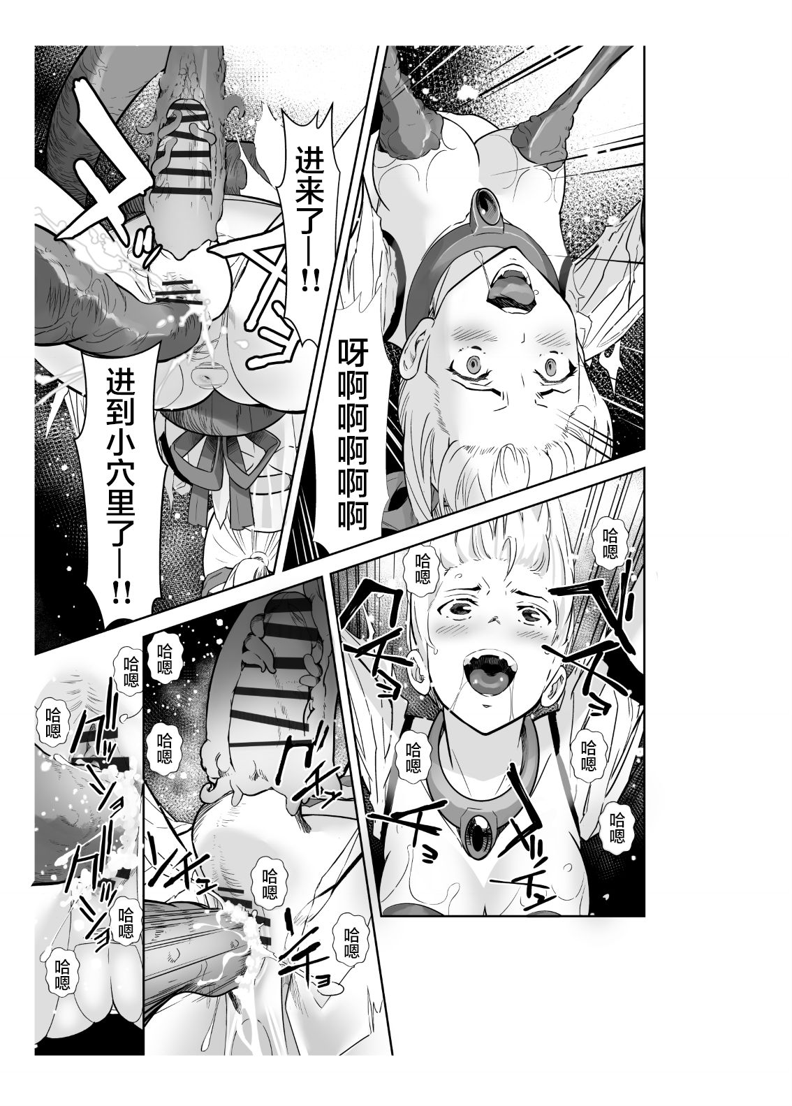 Seigun no Tami Freejia 2 ~Daraku~ - Page 41