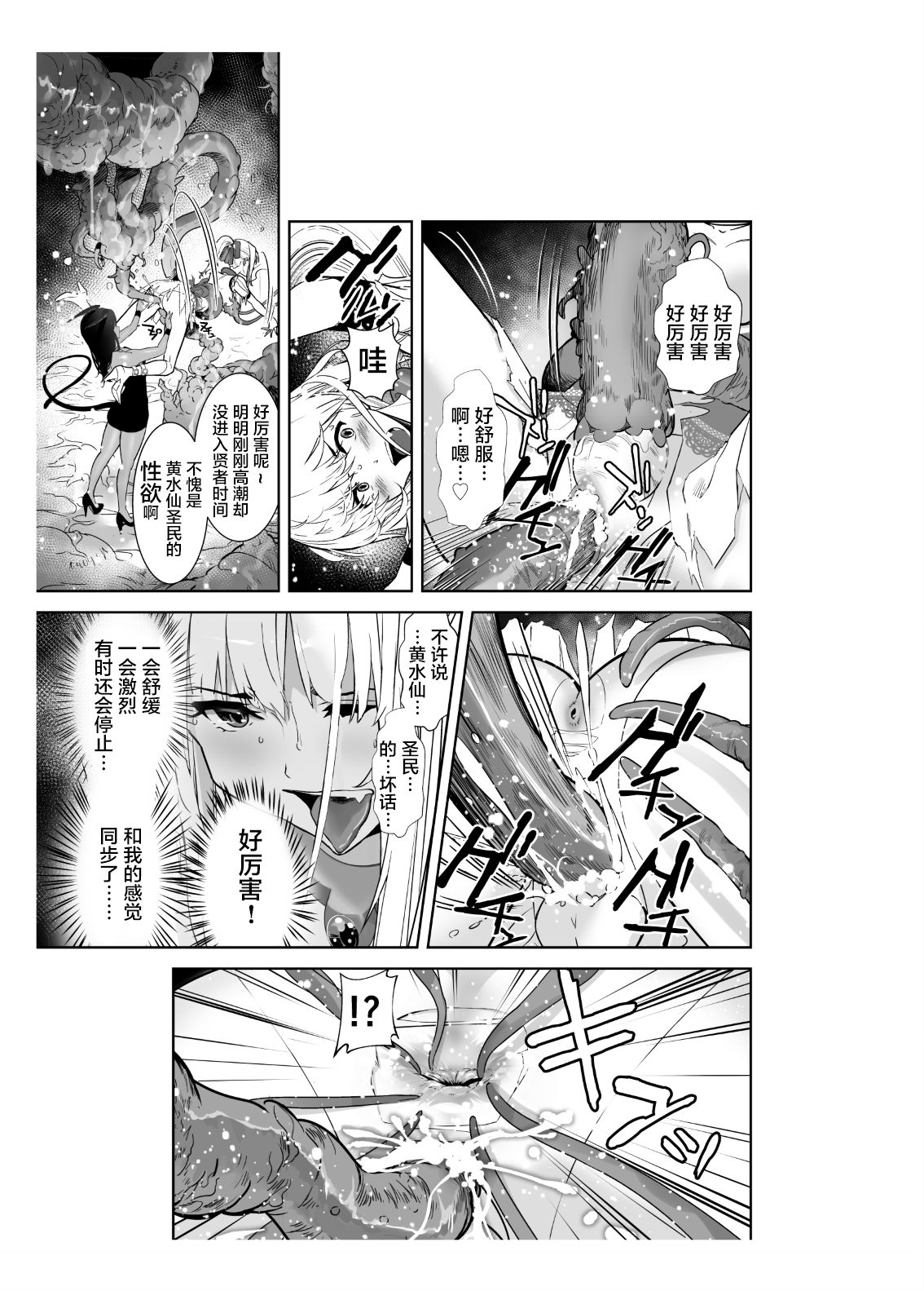 Seigun no Tami Freejia 2 ~Daraku~ - Page 43
