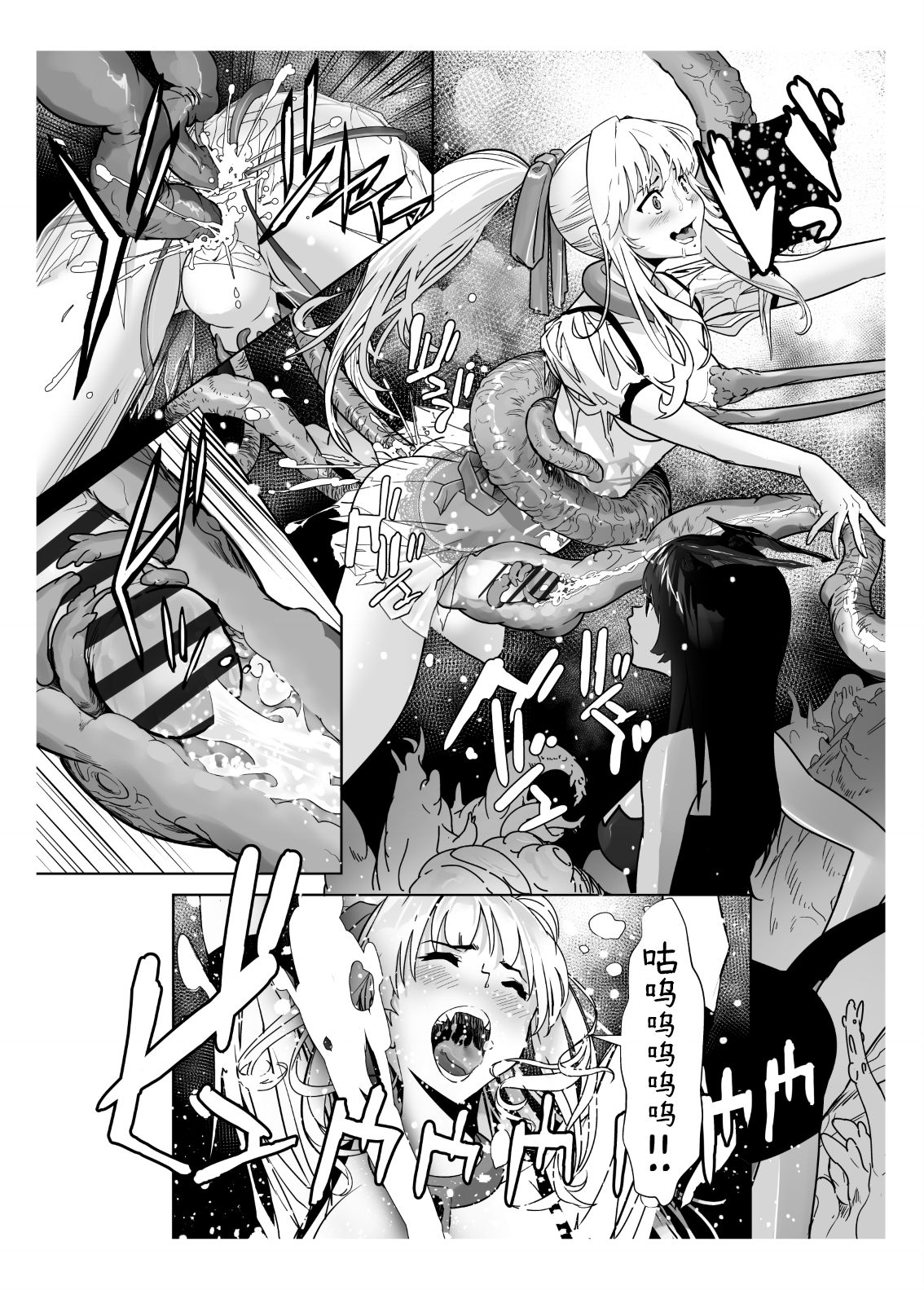 Seigun no Tami Freejia 2 ~Daraku~ - Page 46