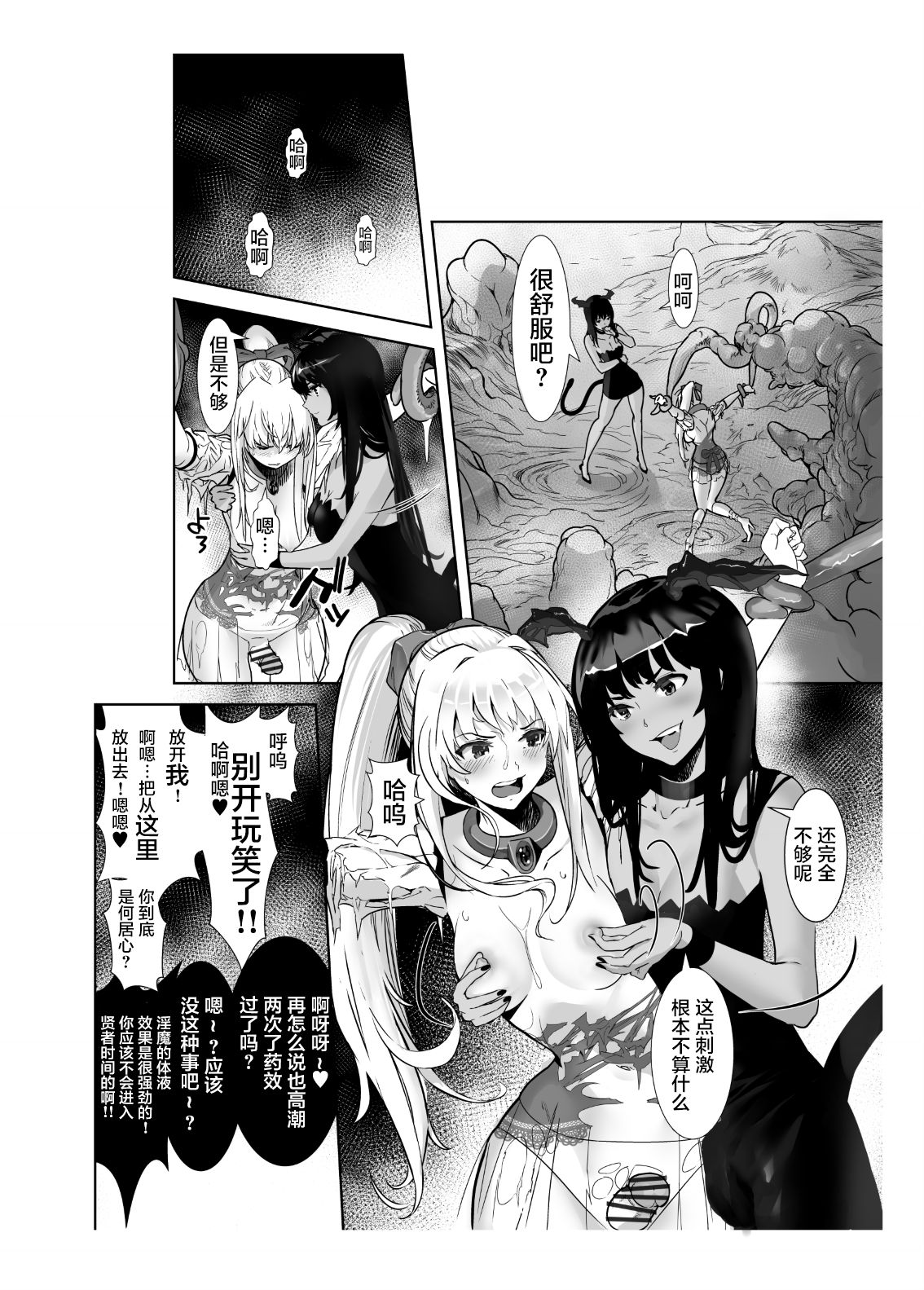 Seigun no Tami Freejia 2 ~Daraku~ - Page 48