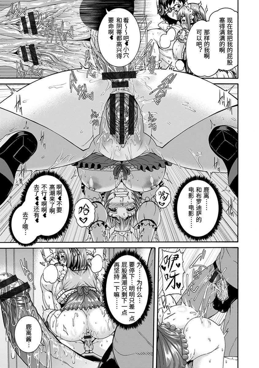 穴ドルご奉仕プデュース[空巣]神乳SEVEN vol.1 「魅惑ボディ」 [Digital][Chinese]【不可视汉化】 - Page 18