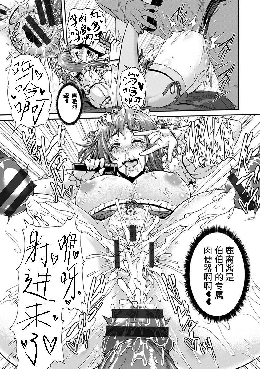 穴ドルご奉仕プデュース[空巣]神乳SEVEN vol.1 「魅惑ボディ」 [Digital][Chinese]【不可视汉化】 - Page 20