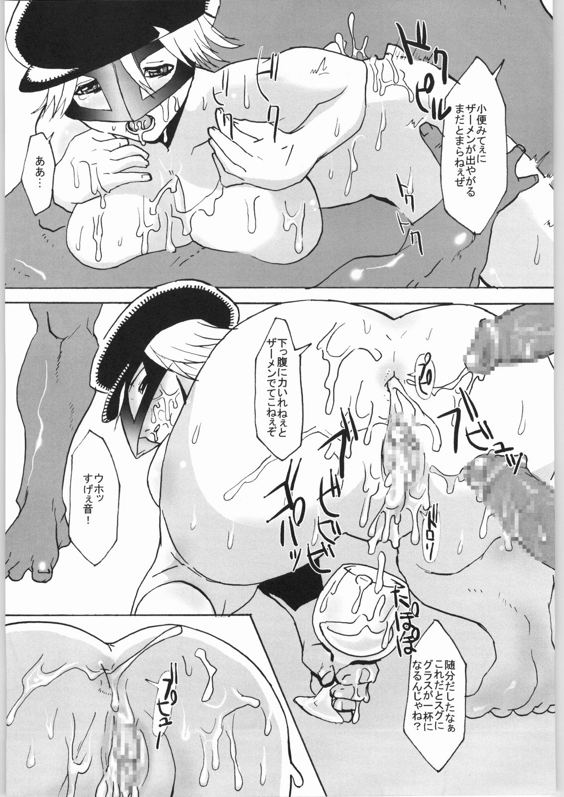 CALL ME VEGA - Page 12