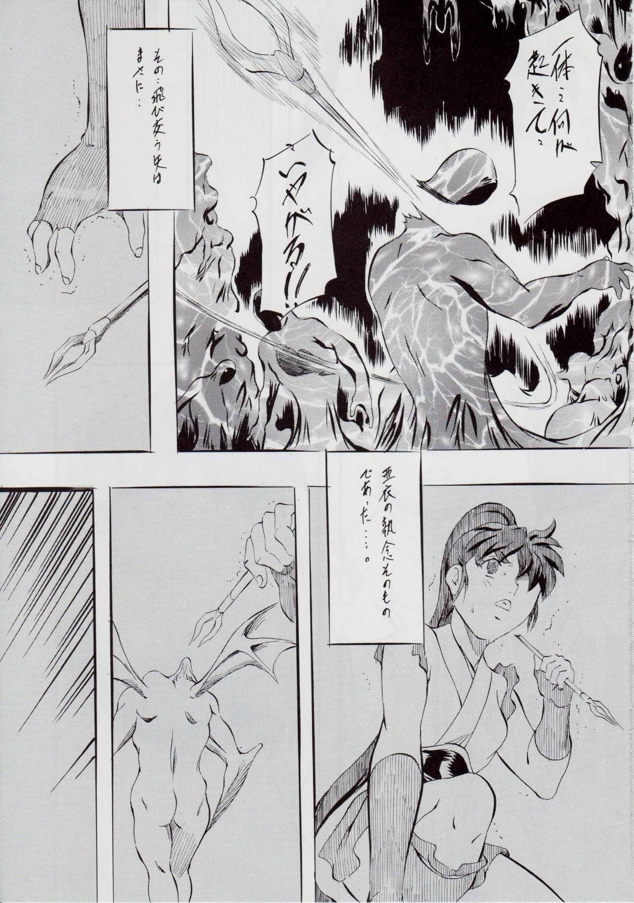 A&M SH ~Ai no Shuuen~ - Page 105