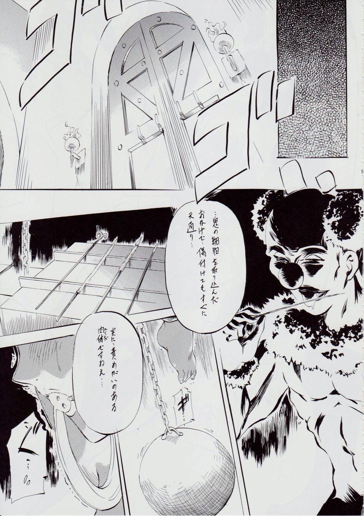A&M SS ~Tennyo no Ketsui~ - Page 4