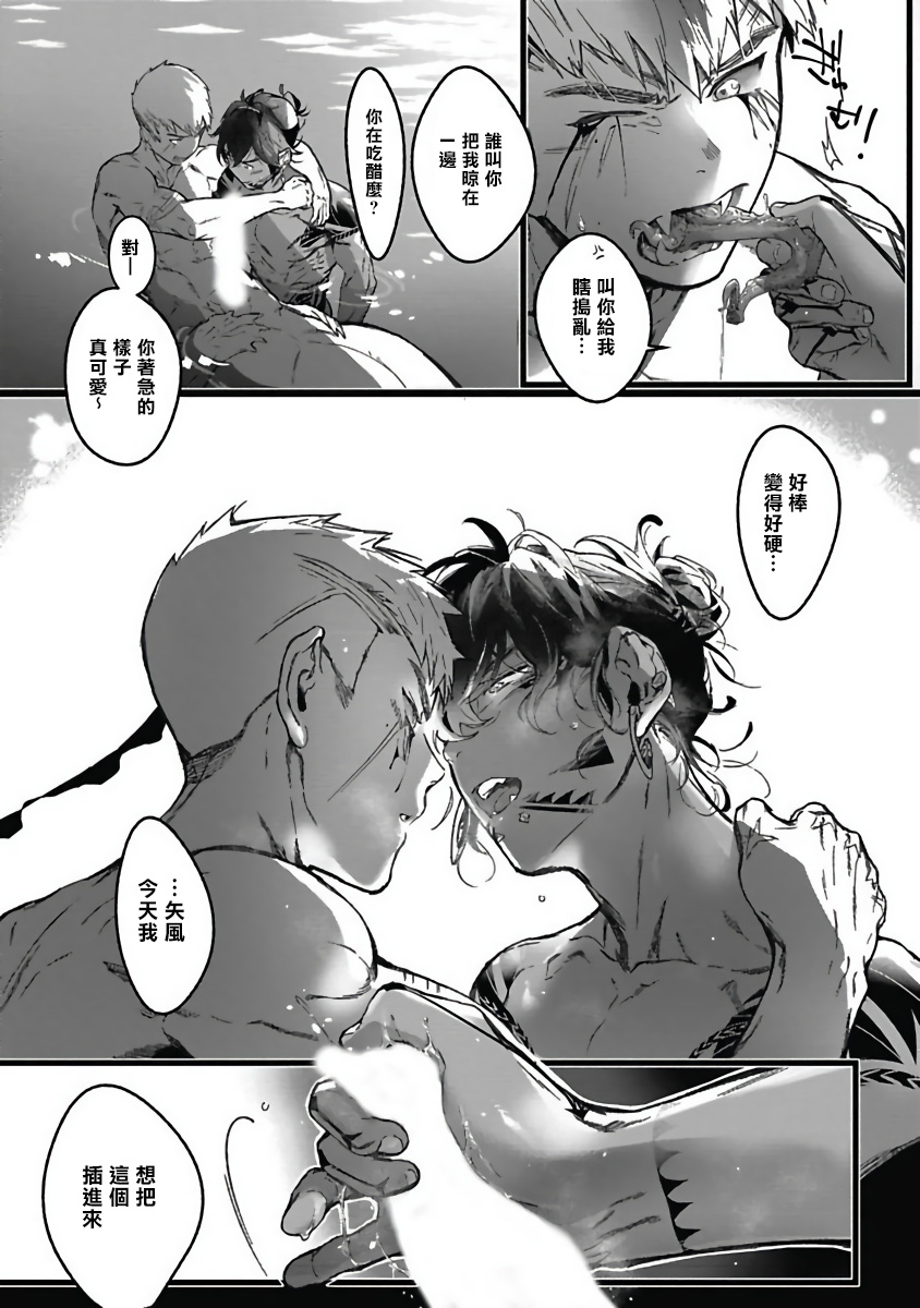 Umi no Soko | 深海之中 Ch. 1-2 - Page 61