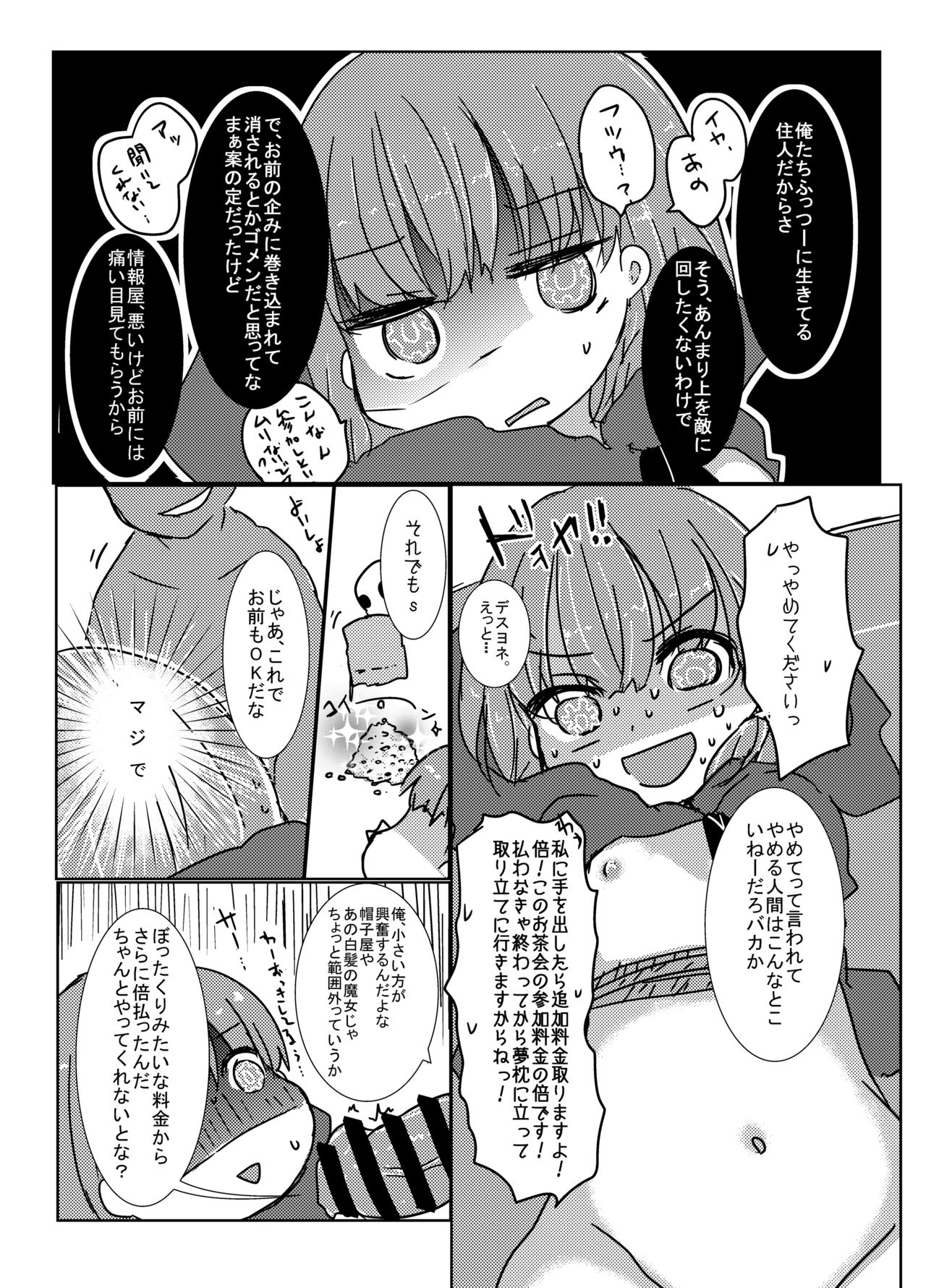 Saimin Treat - Page 28