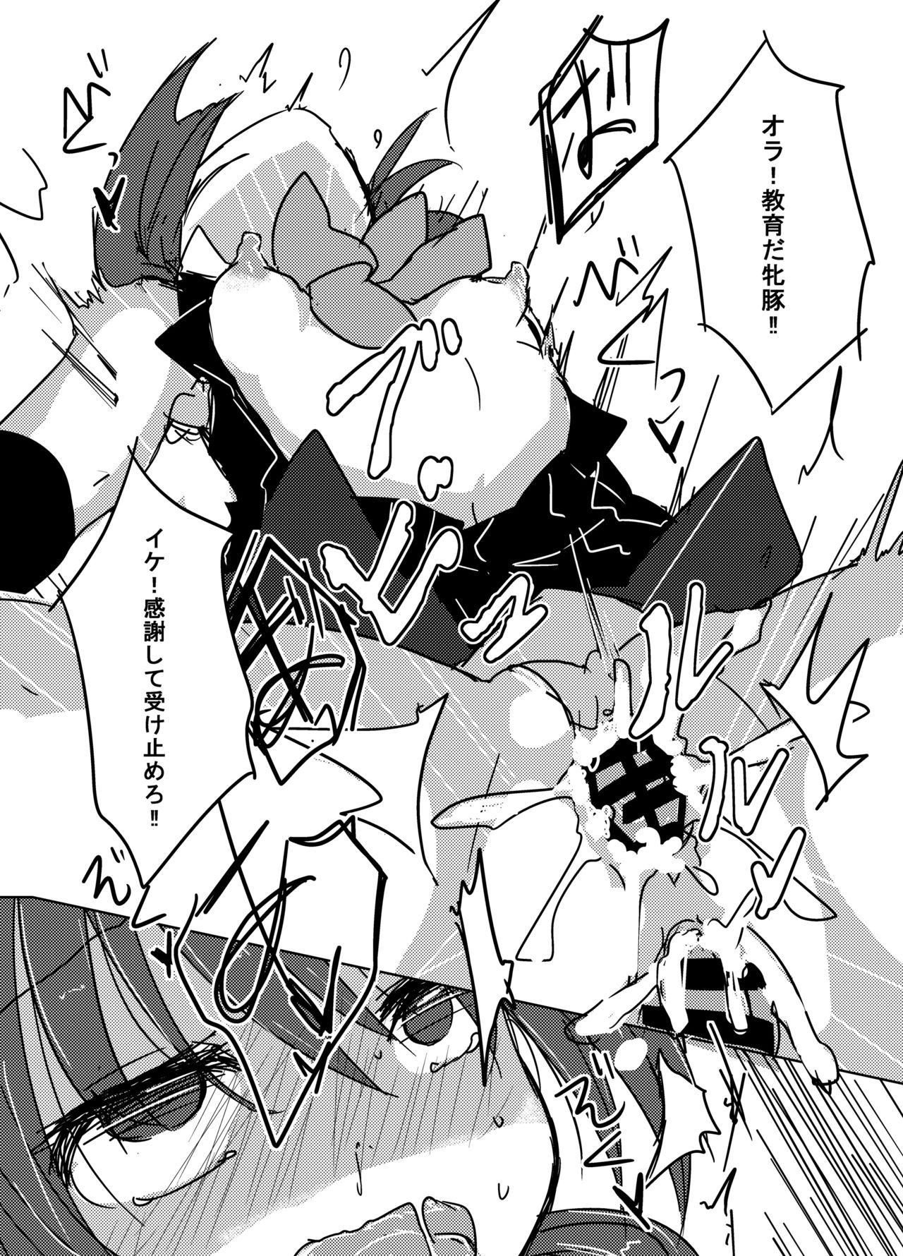 Saimin Treat - Page 36