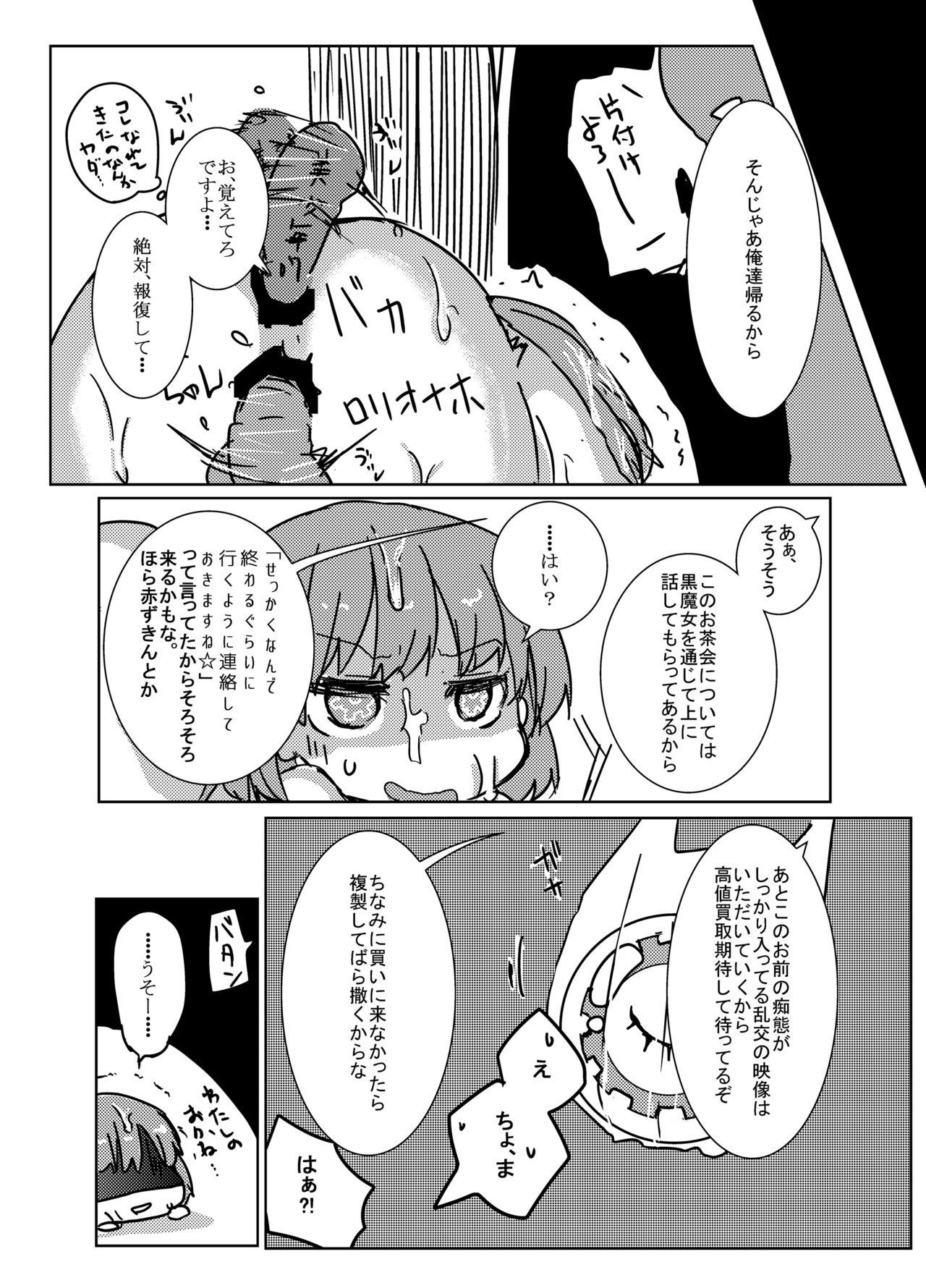 Saimin Treat - Page 38