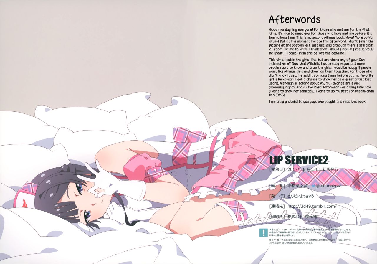 LIP SERVICE2 - Page 10
