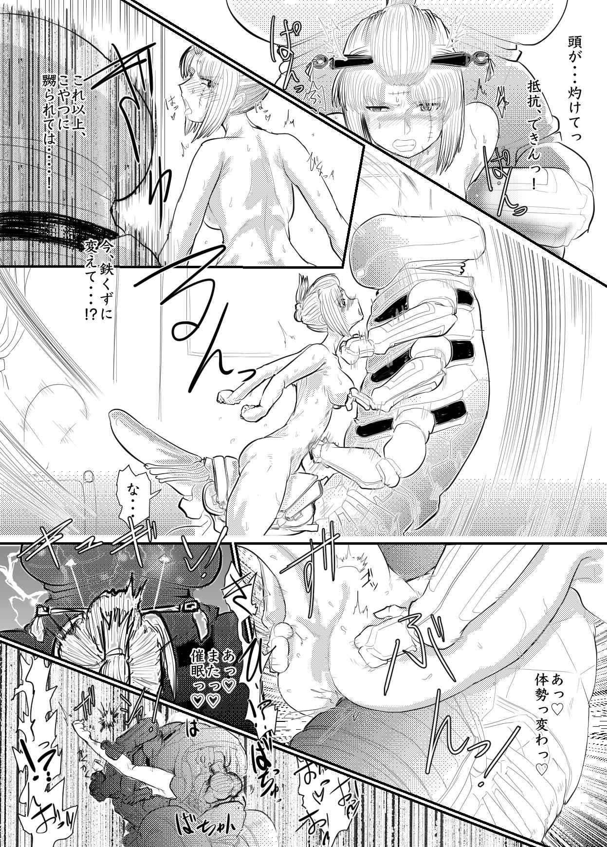 月詠が性奴隷調教器に嬲られるっ！【習作】 - Page 12
